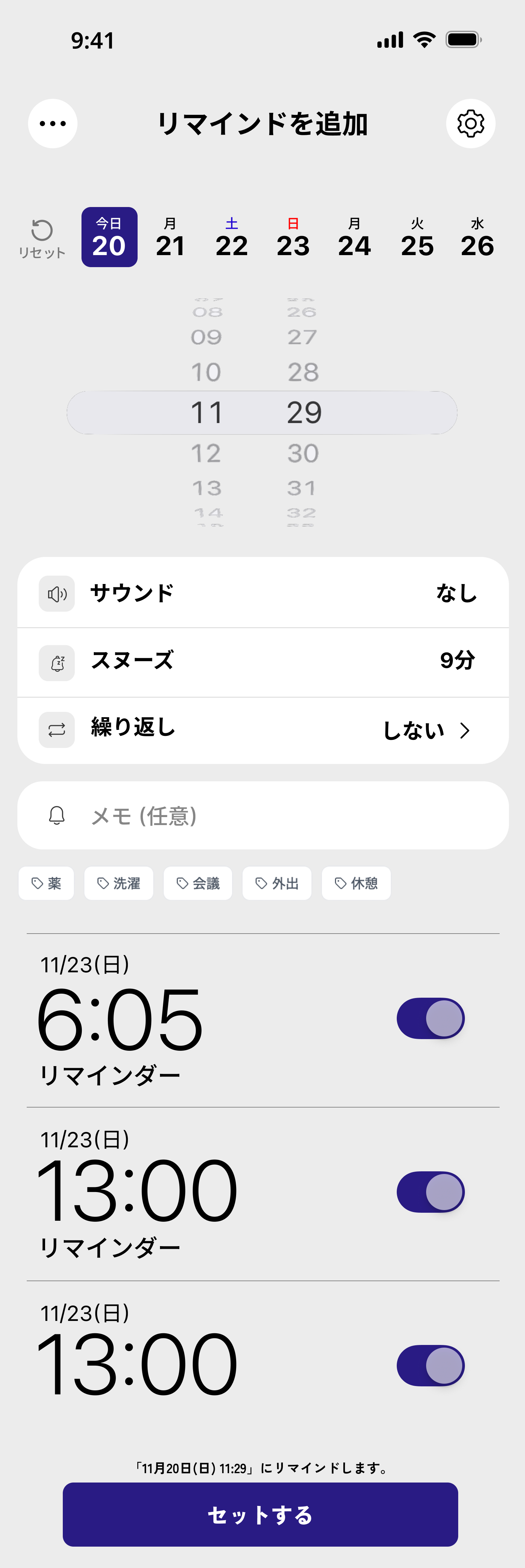 チョイリマ アプリ画面